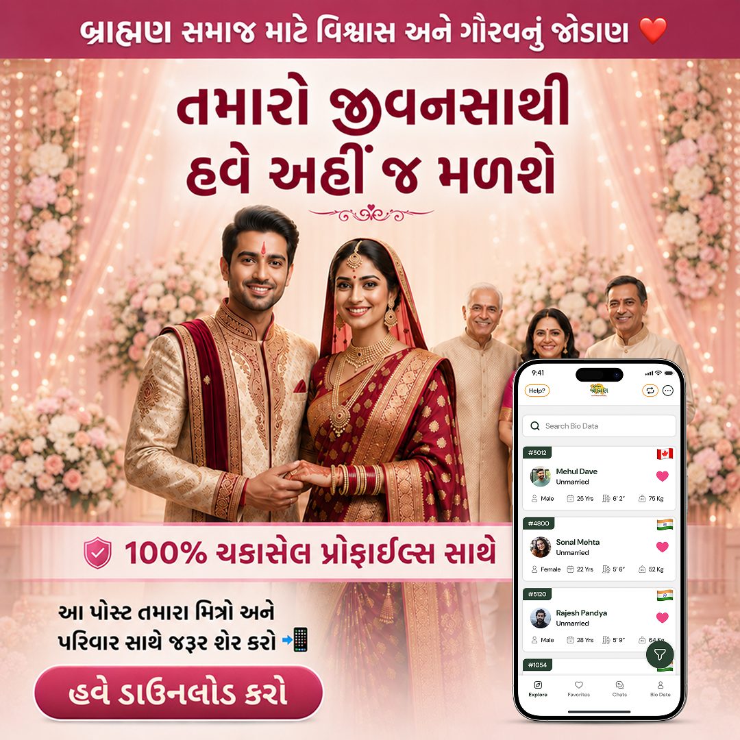 Your life partner is now just here — 100% verified profiles