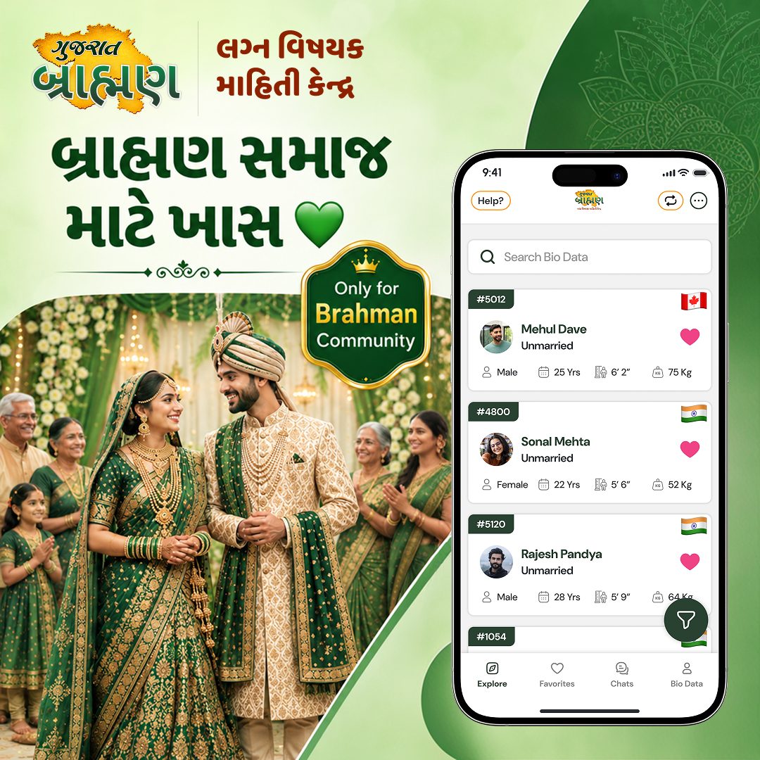 Only for the Brahman community