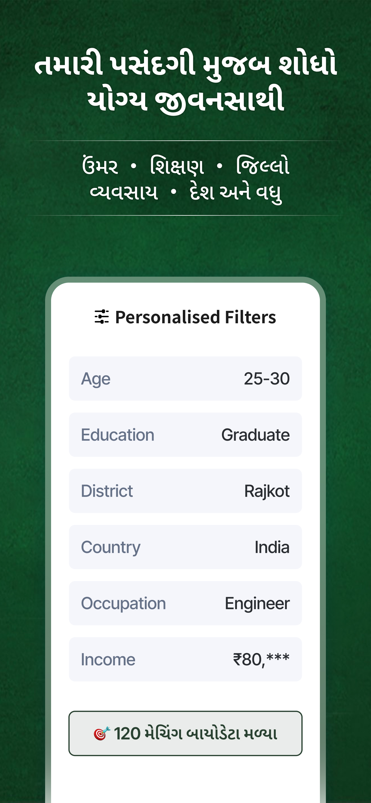 Search for the right partner by your preferences