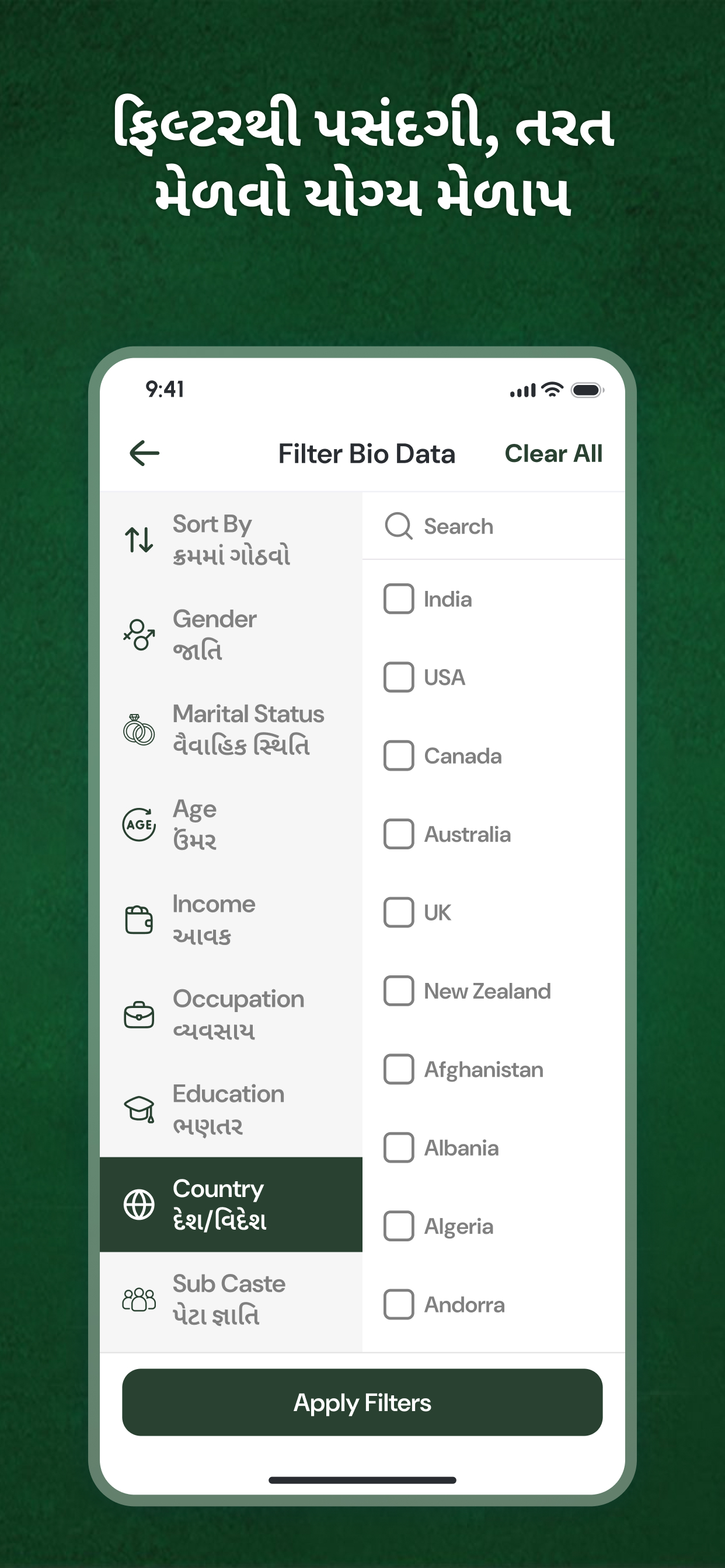 Filter biodata by gender, age, income, occupation, country and more