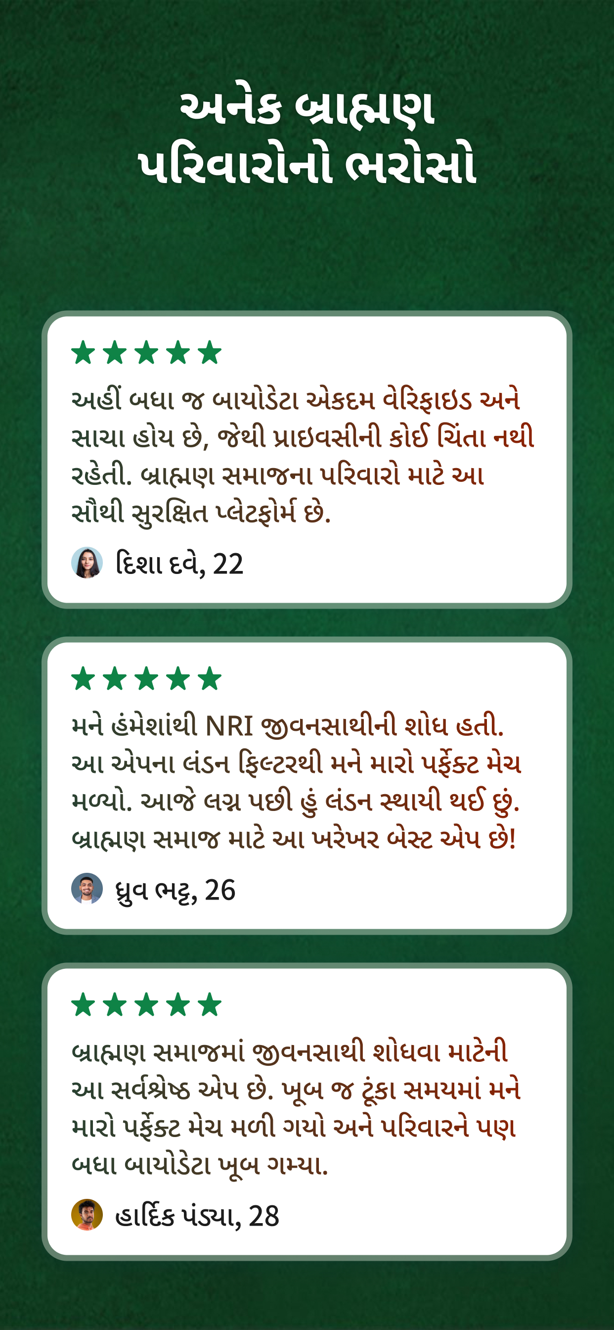 Trusted by many Brahman families
