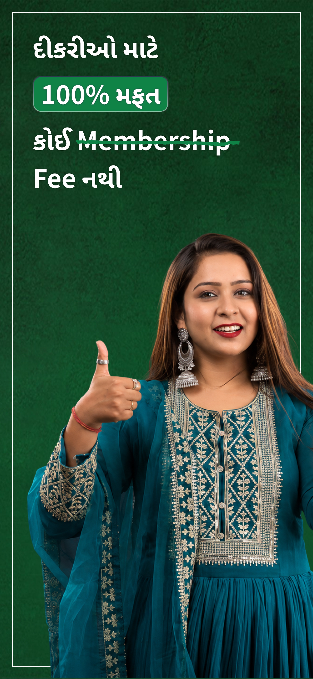 100% free for girls — no membership fee